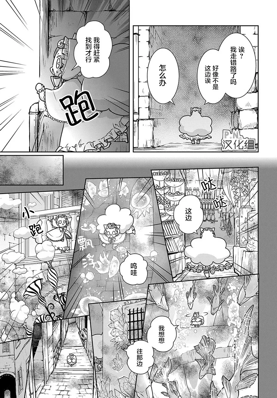 宣传特别篇 第3页