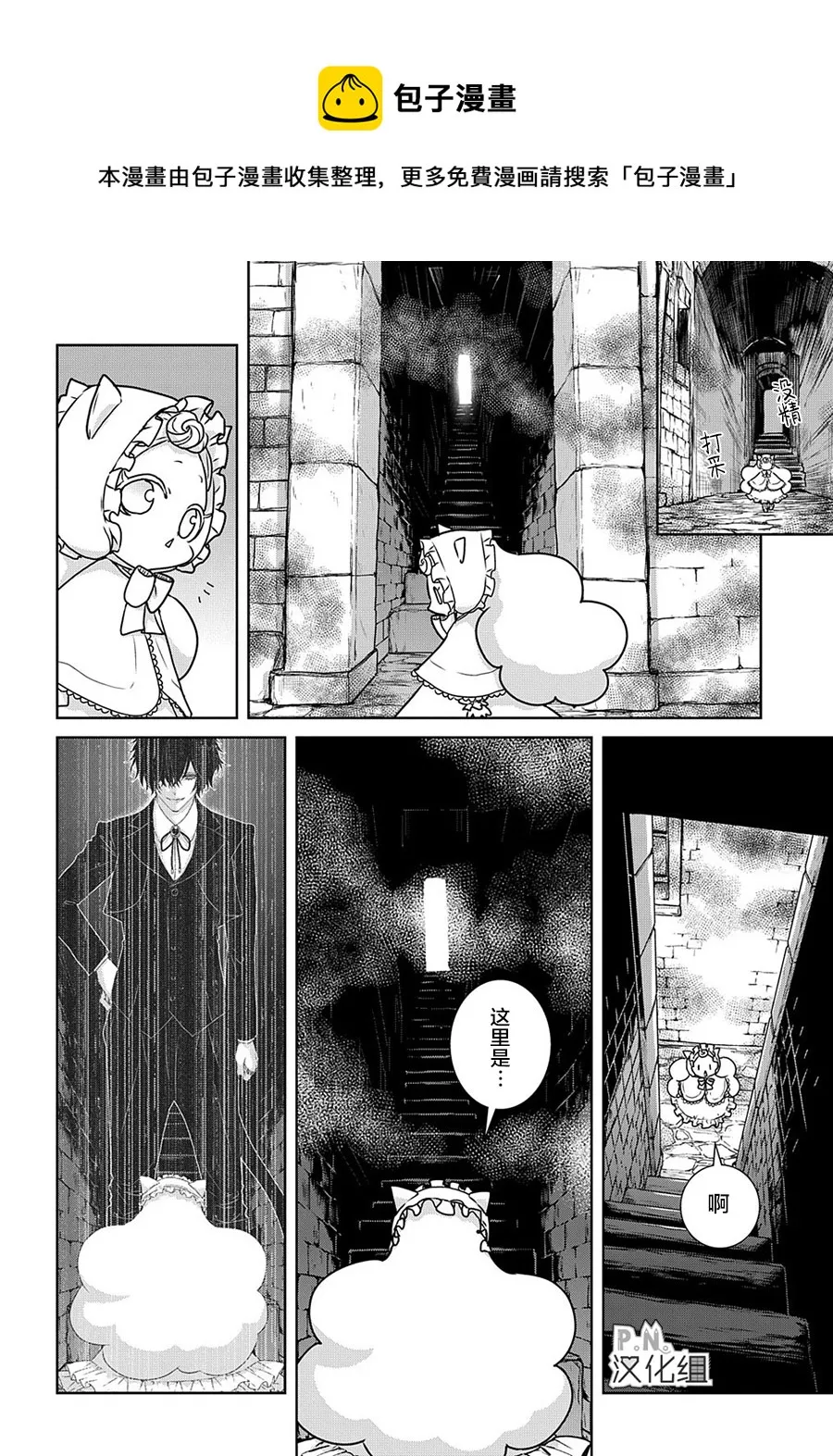 宣传特别篇 第4页