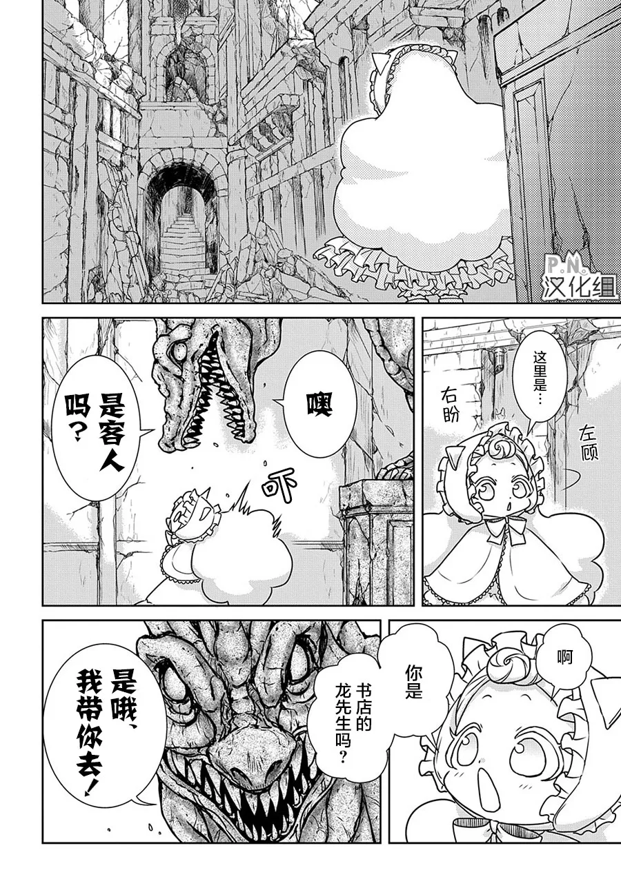 宣传特别篇 第5页