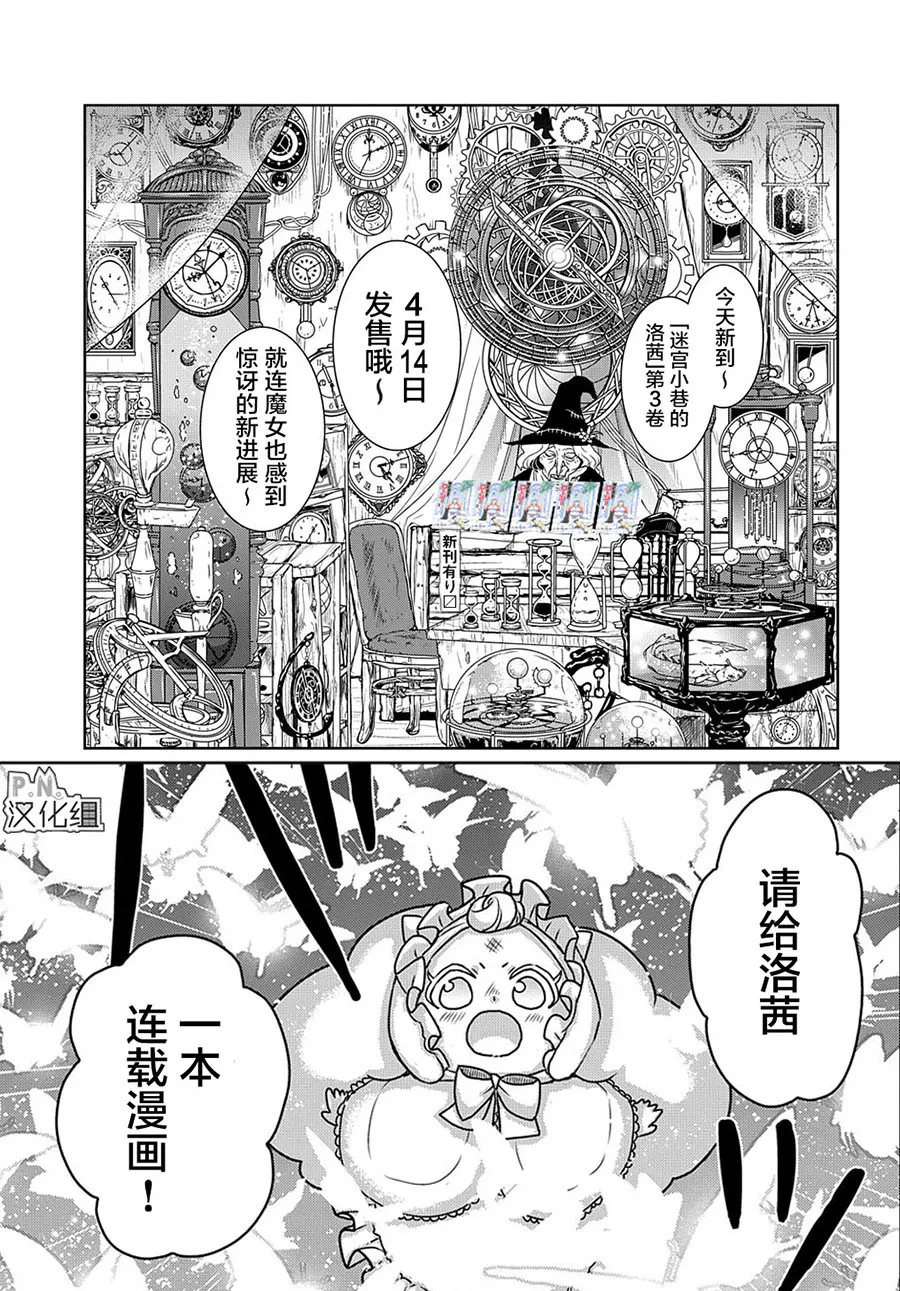 宣传特别篇 第6页