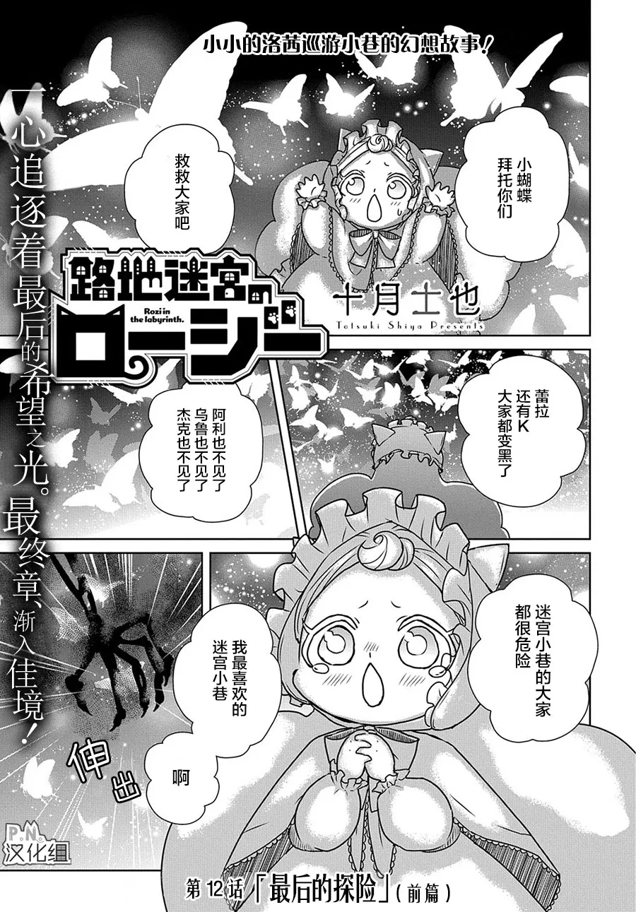 第12.2话 第2页