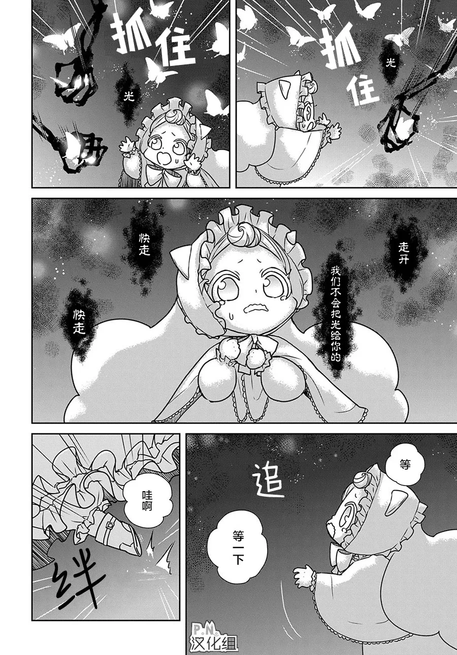 第12.2话 第3页
