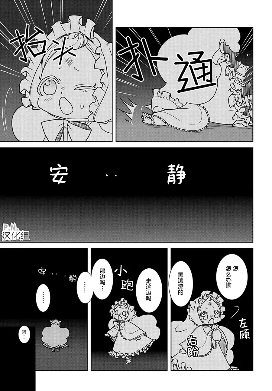 第12.2话 第4页