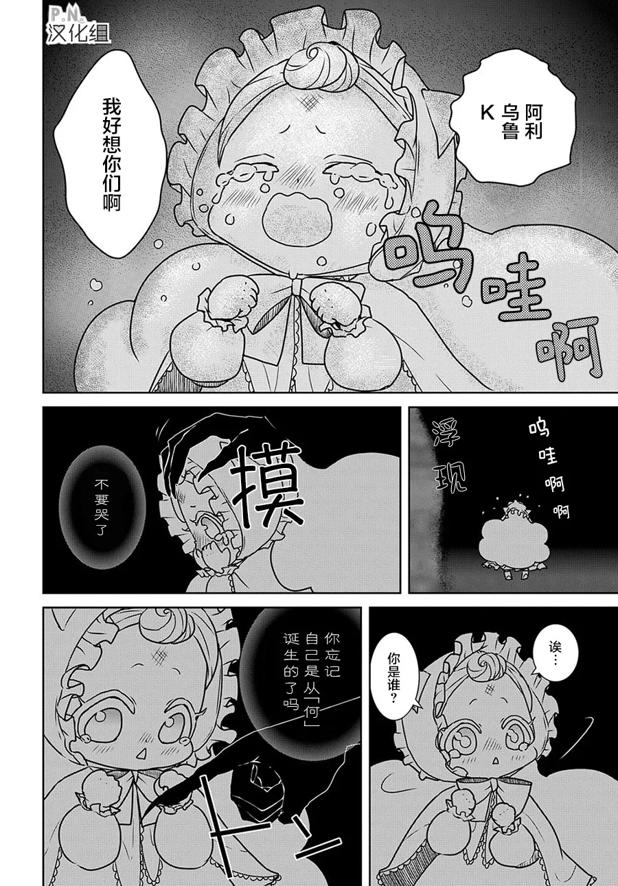 第12.2话 第5页