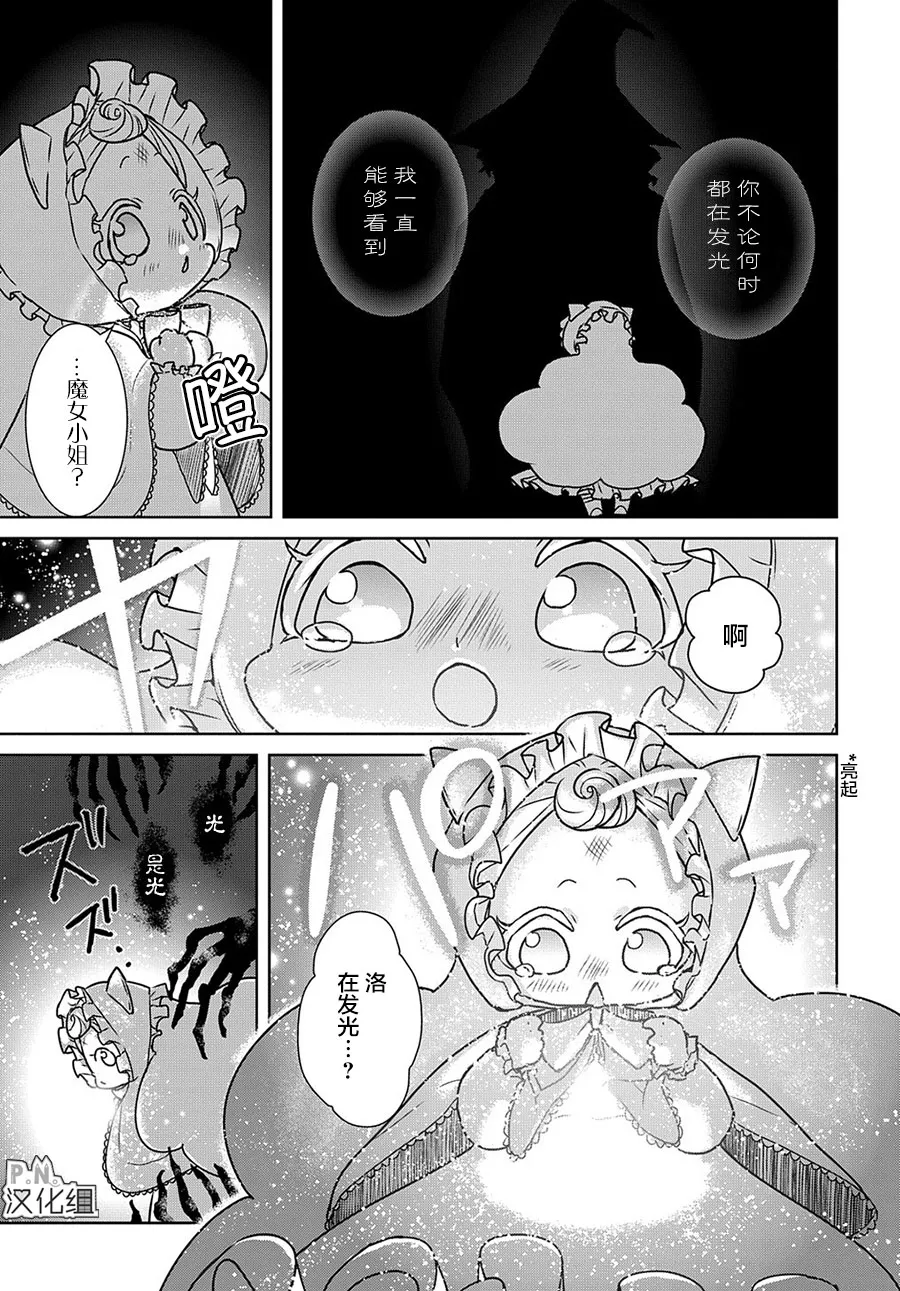 第12.2话 第6页
