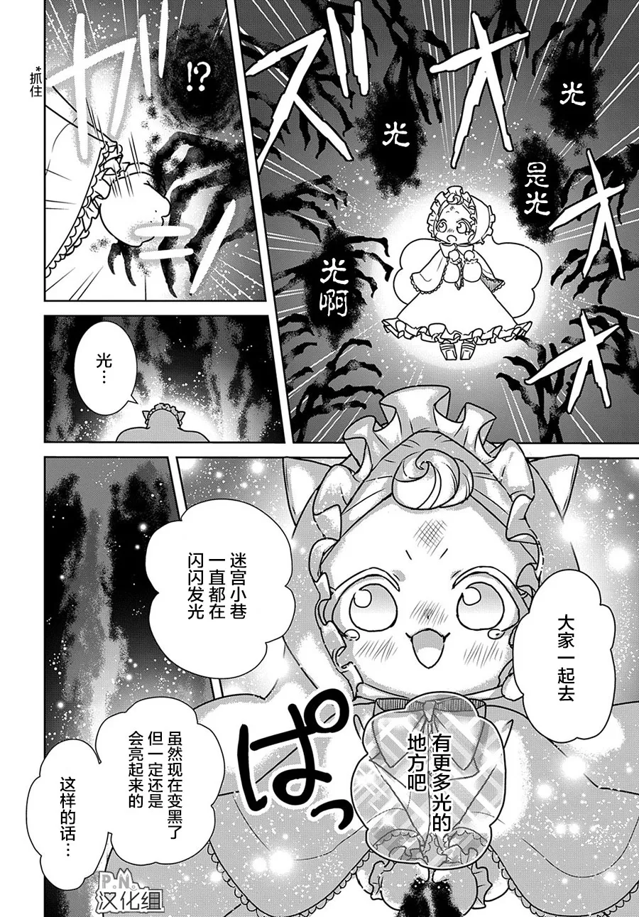 第12.2话 第7页