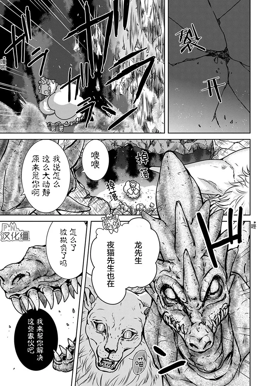 第12.2话 第8页