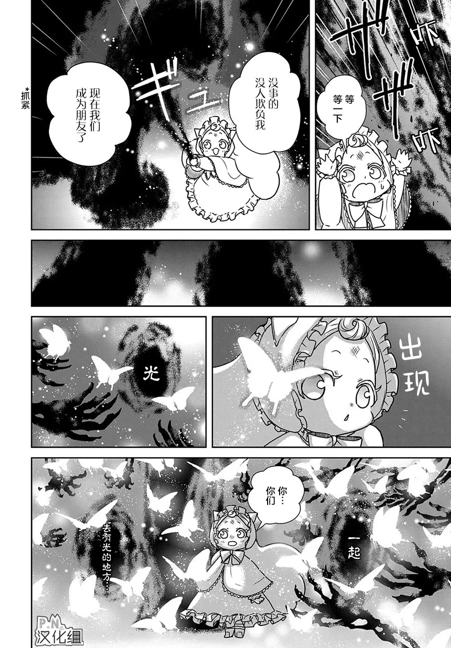 第12.2话 第9页