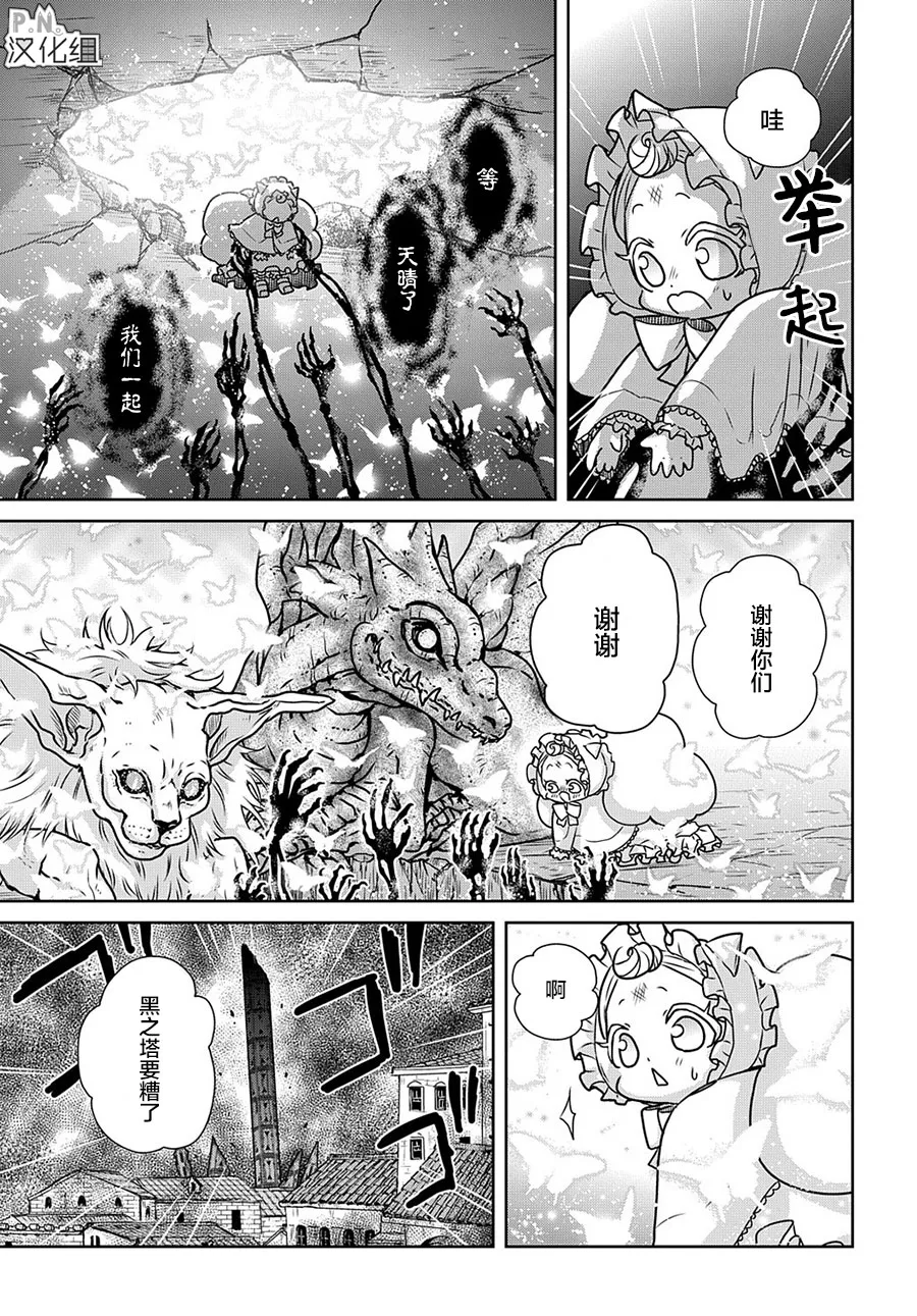 第12.2话 第10页