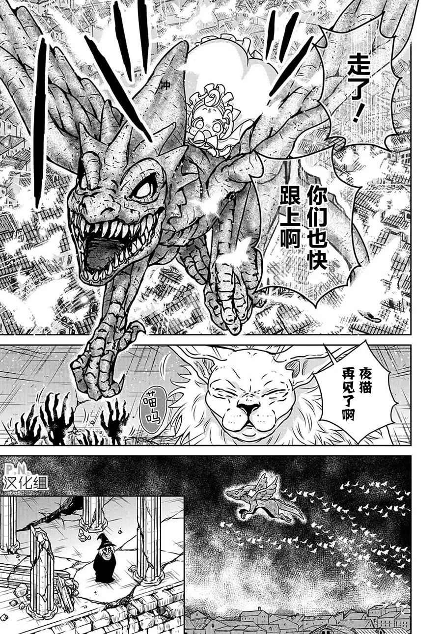 第12.2话 第12页