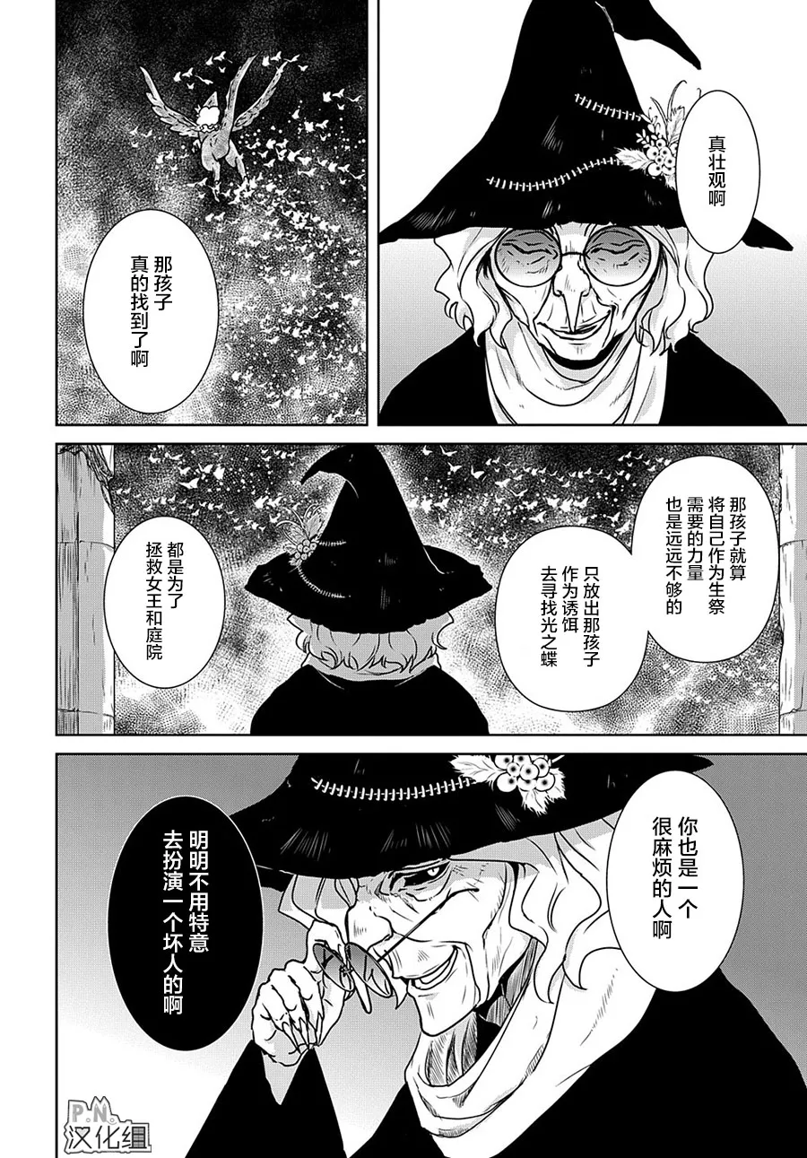 第12.2话 第13页