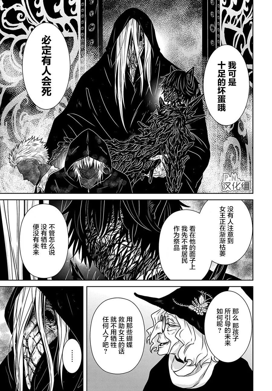 第12.2话 第14页