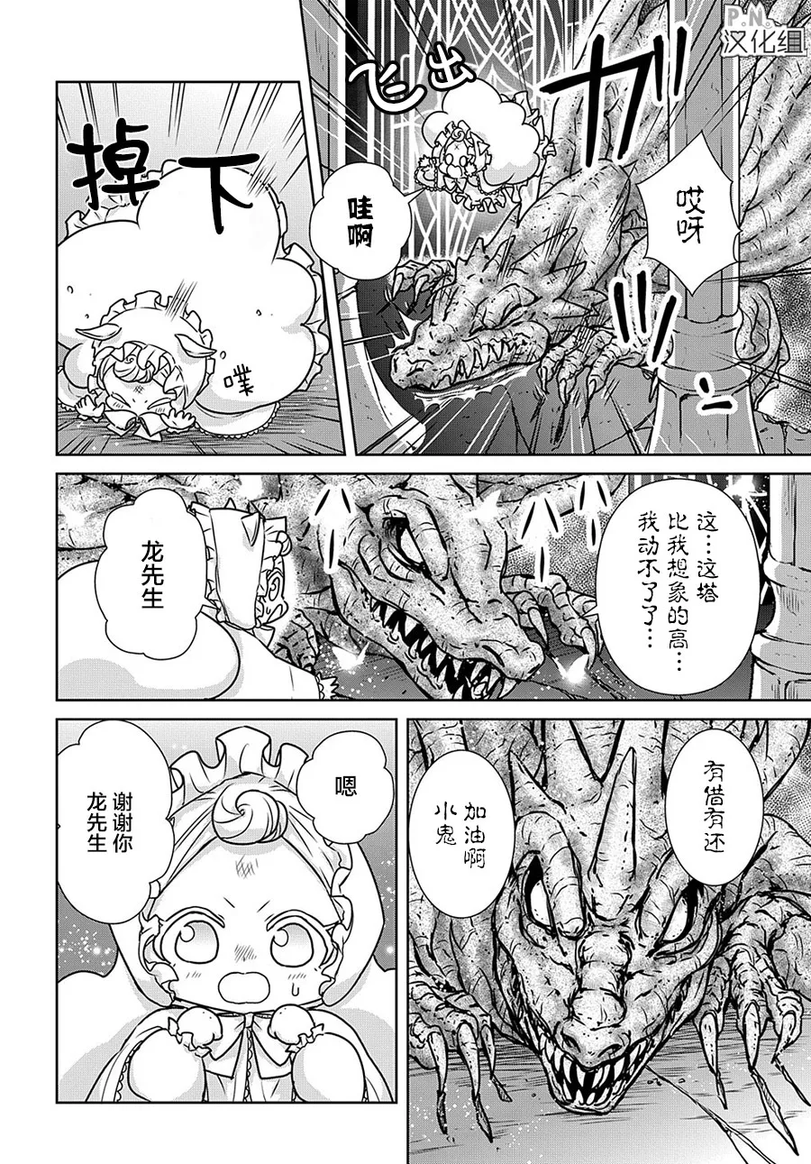 第12.2话 第15页