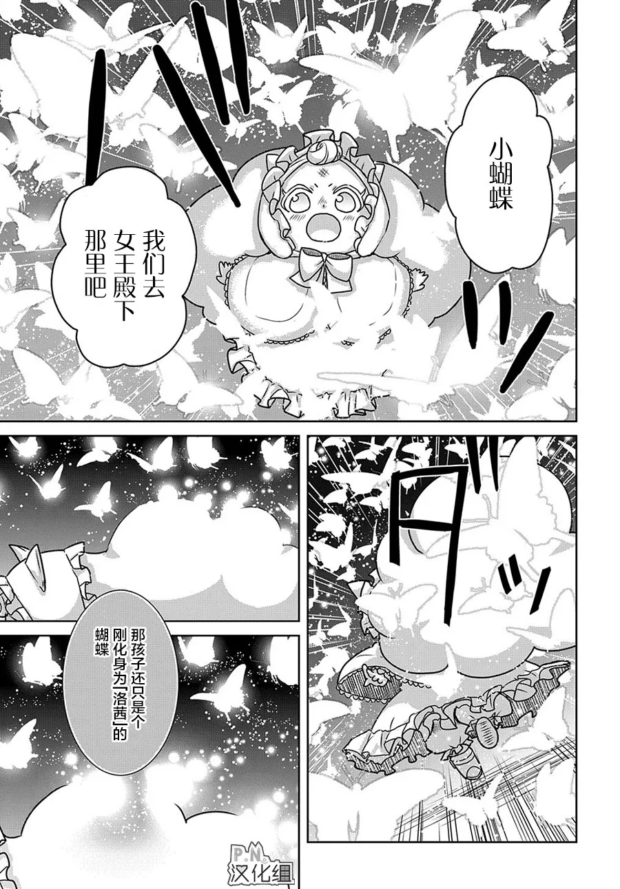 第12.2话 第16页