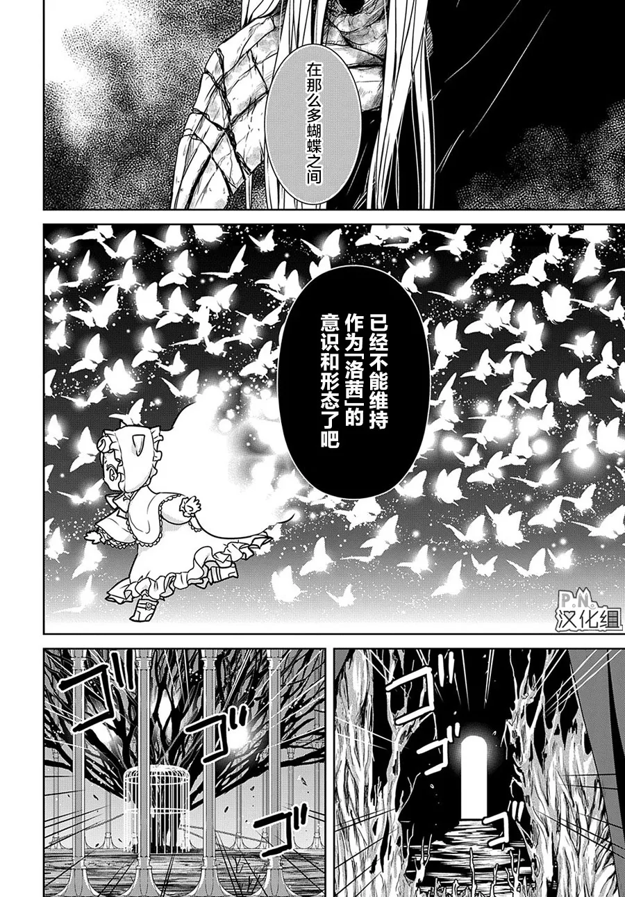 第12.2话 第17页