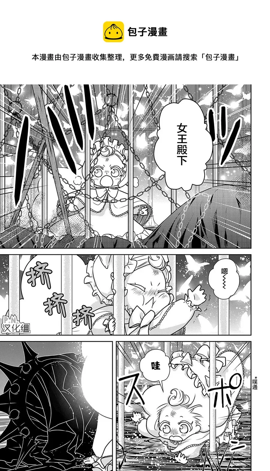 第12.2话 第18页