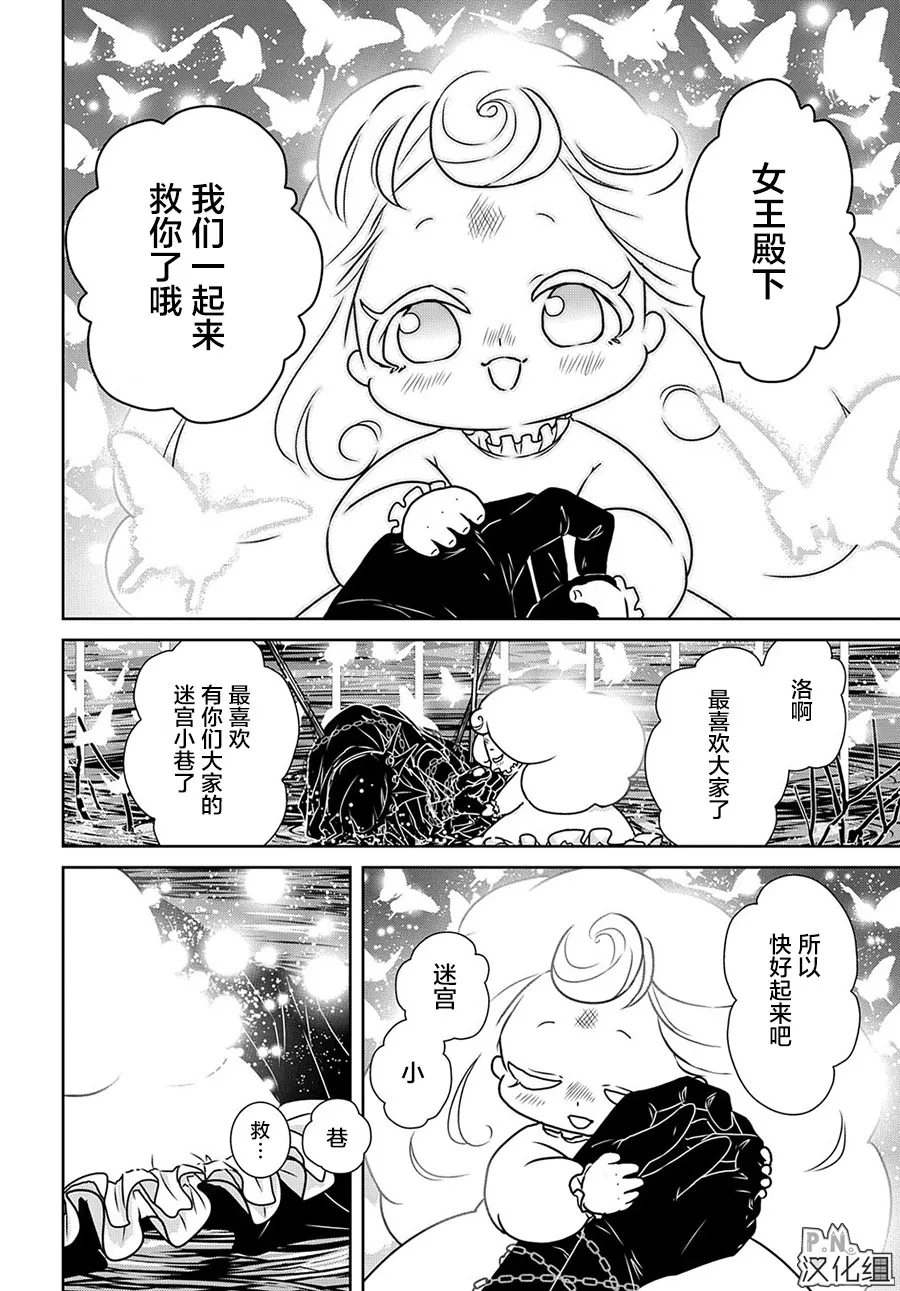 第12.2话 第19页