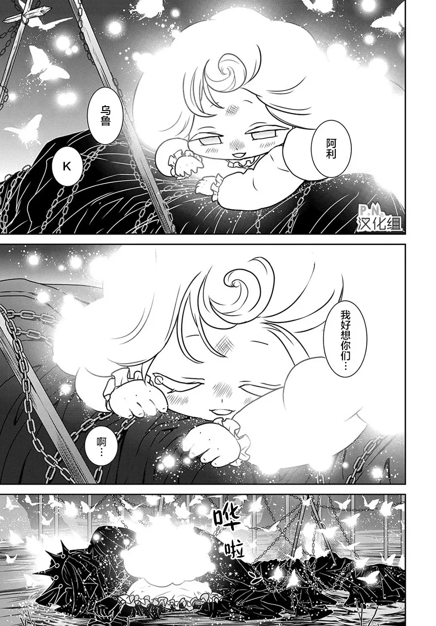 第12.2话 第20页