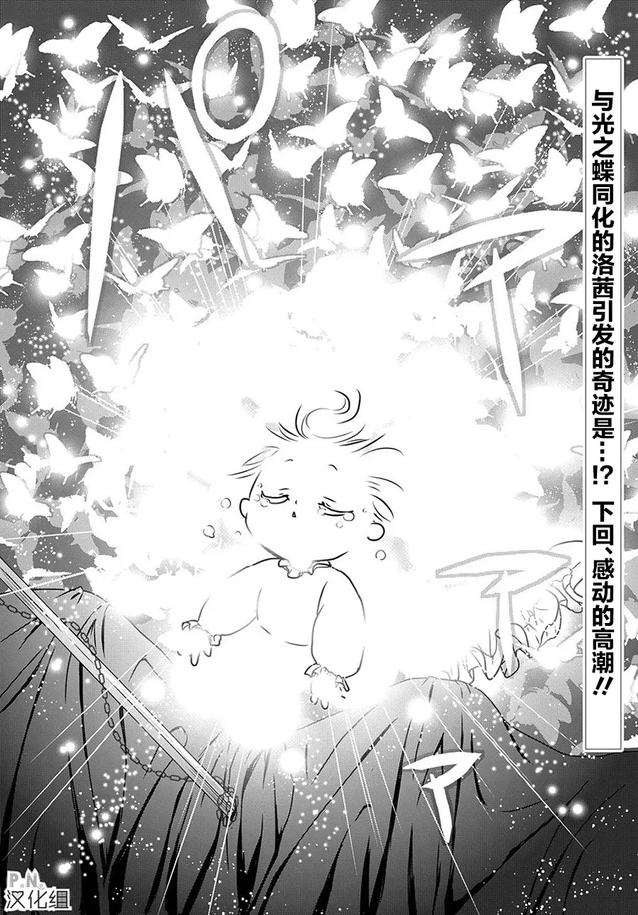 第12.2话 第21页