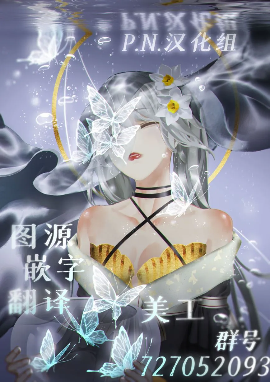 第8话 希望世界之名（前篇） 第22页
