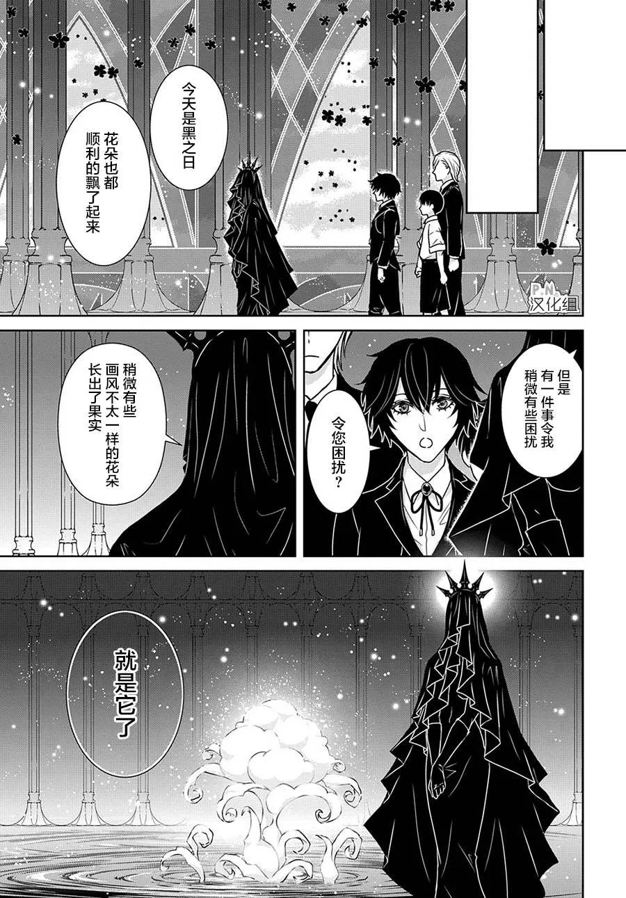 第12.3话 最后的探险（后篇） 第18页