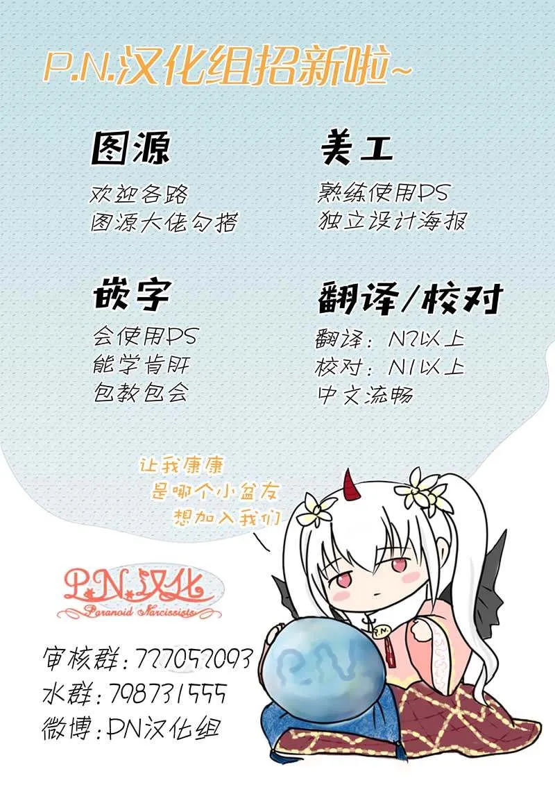 第12.3话 最后的探险（后篇） 第29页