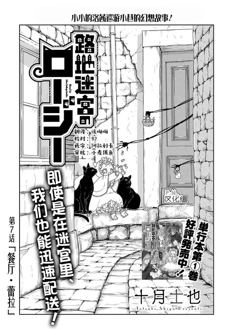 第7话 第2页