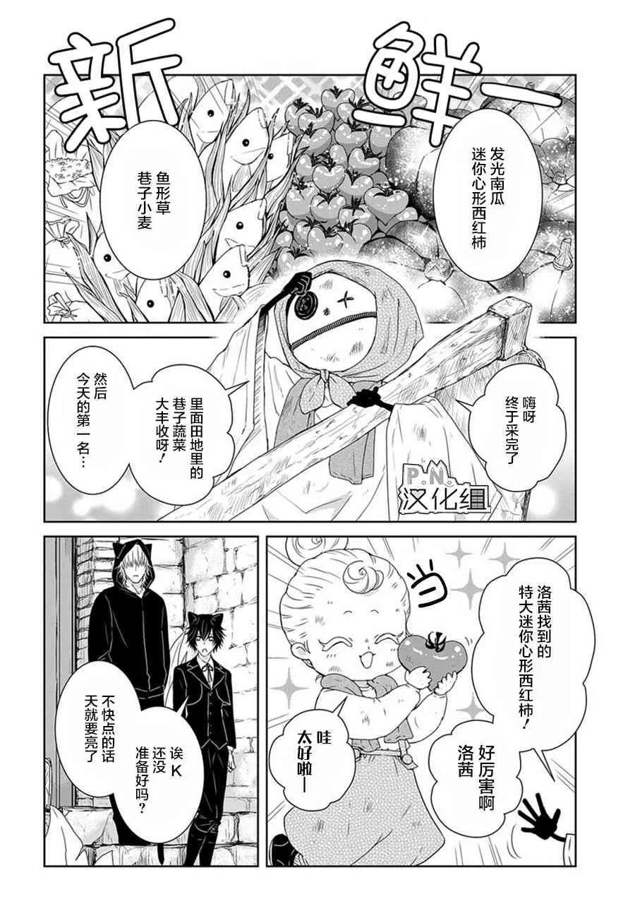 第7话 第3页