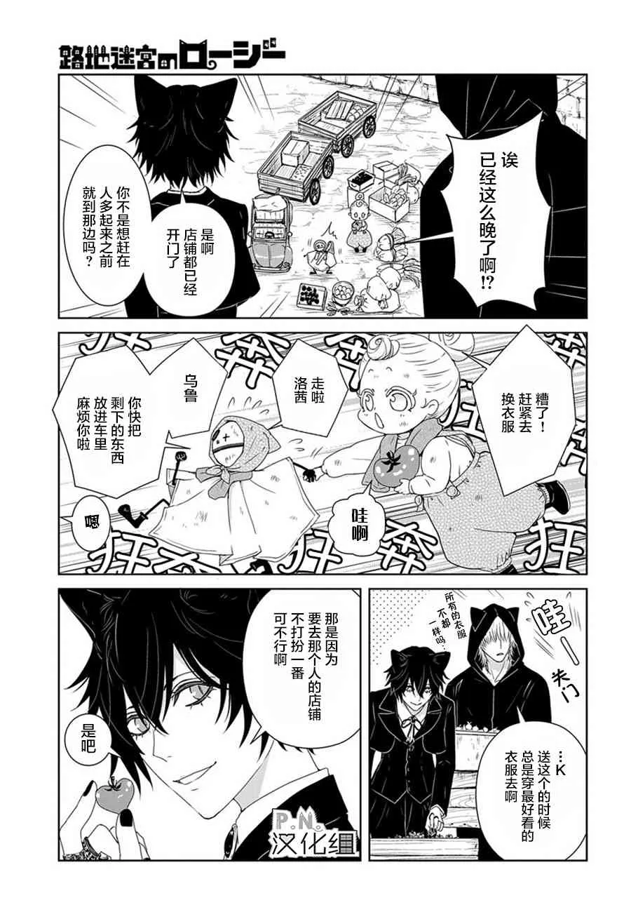 第7话 第4页