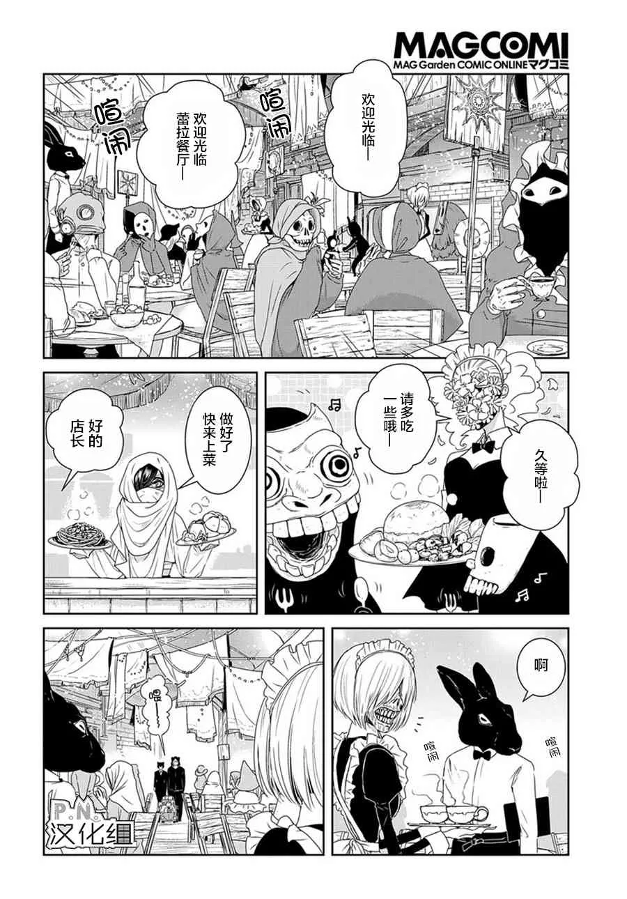 第7话 第5页