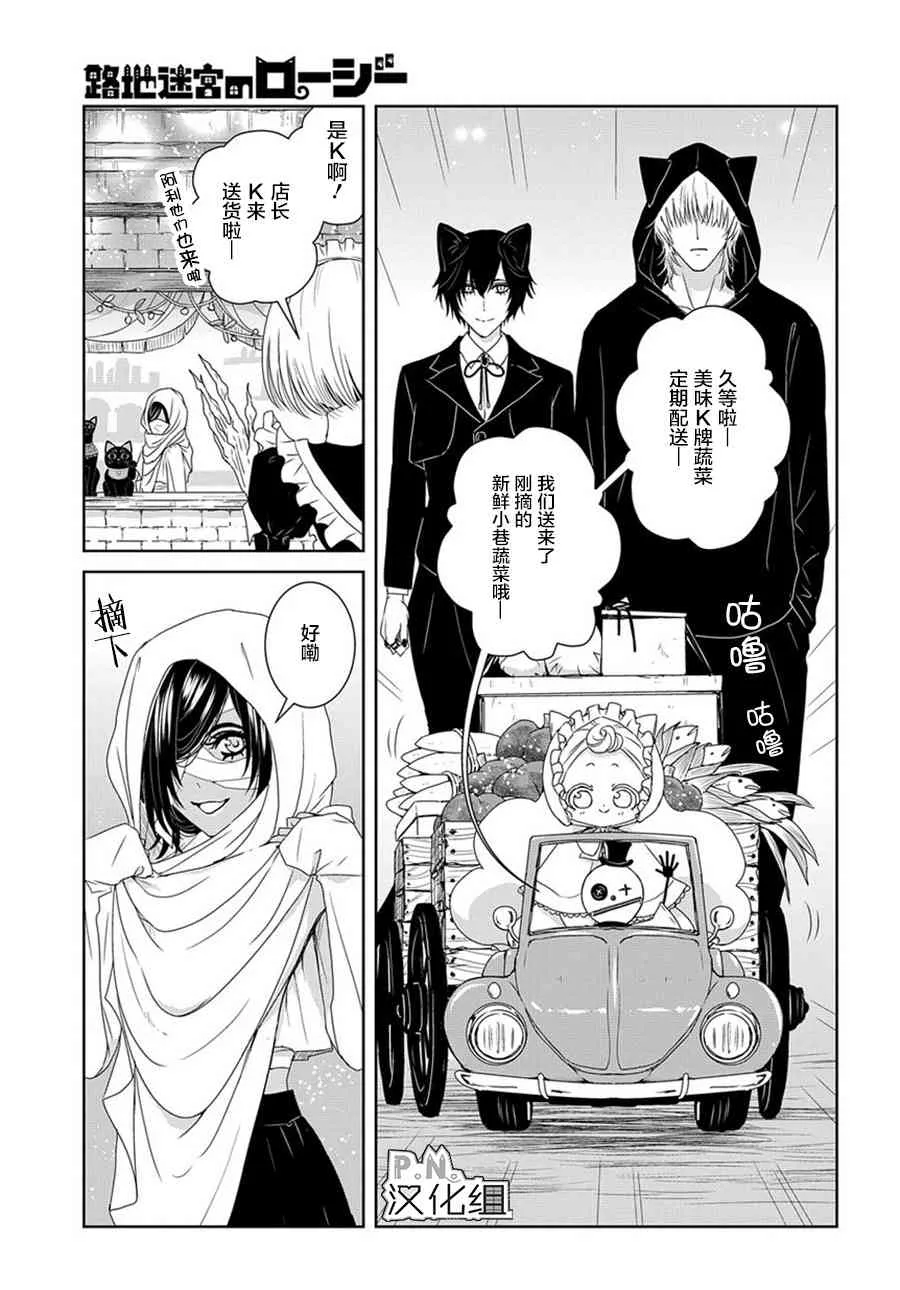 第7话 第6页