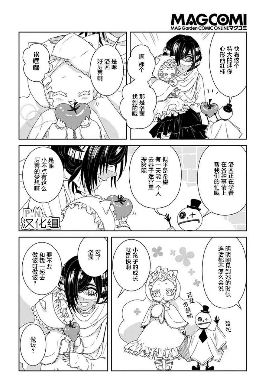 第7话 第9页