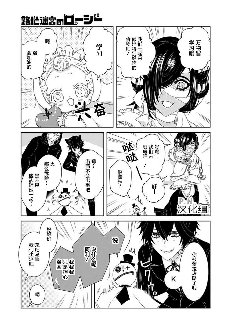 第7话 第10页