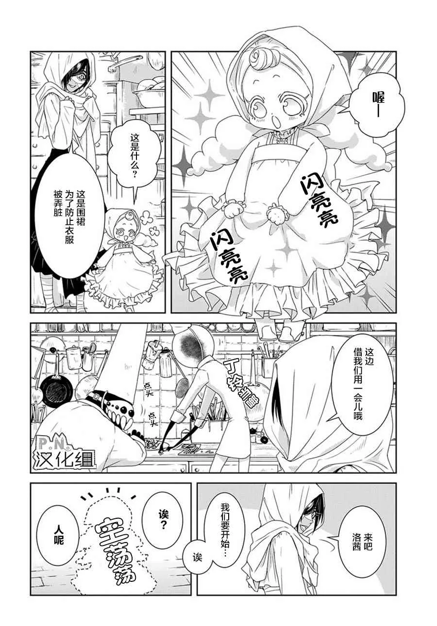 第7话 第11页