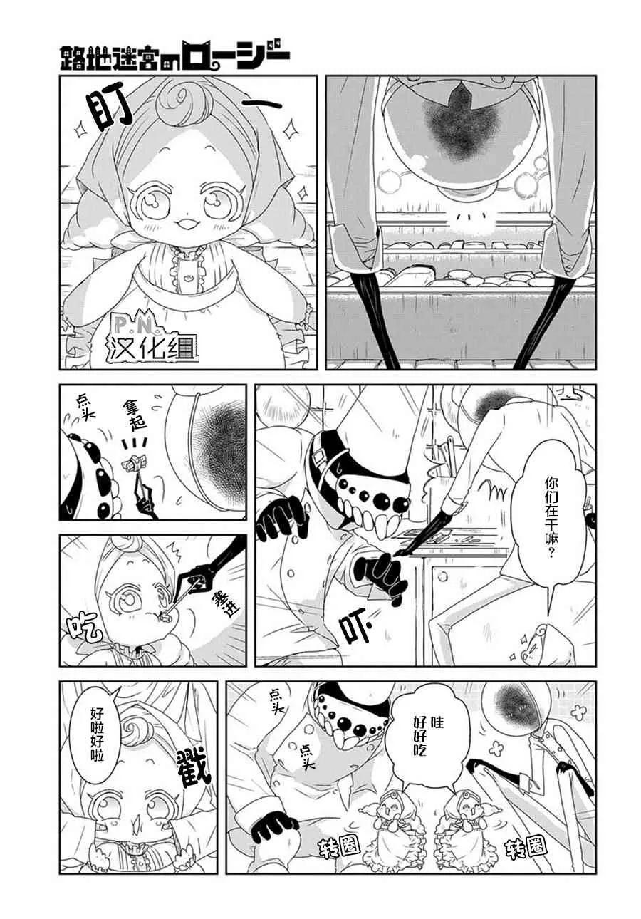 第7话 第12页
