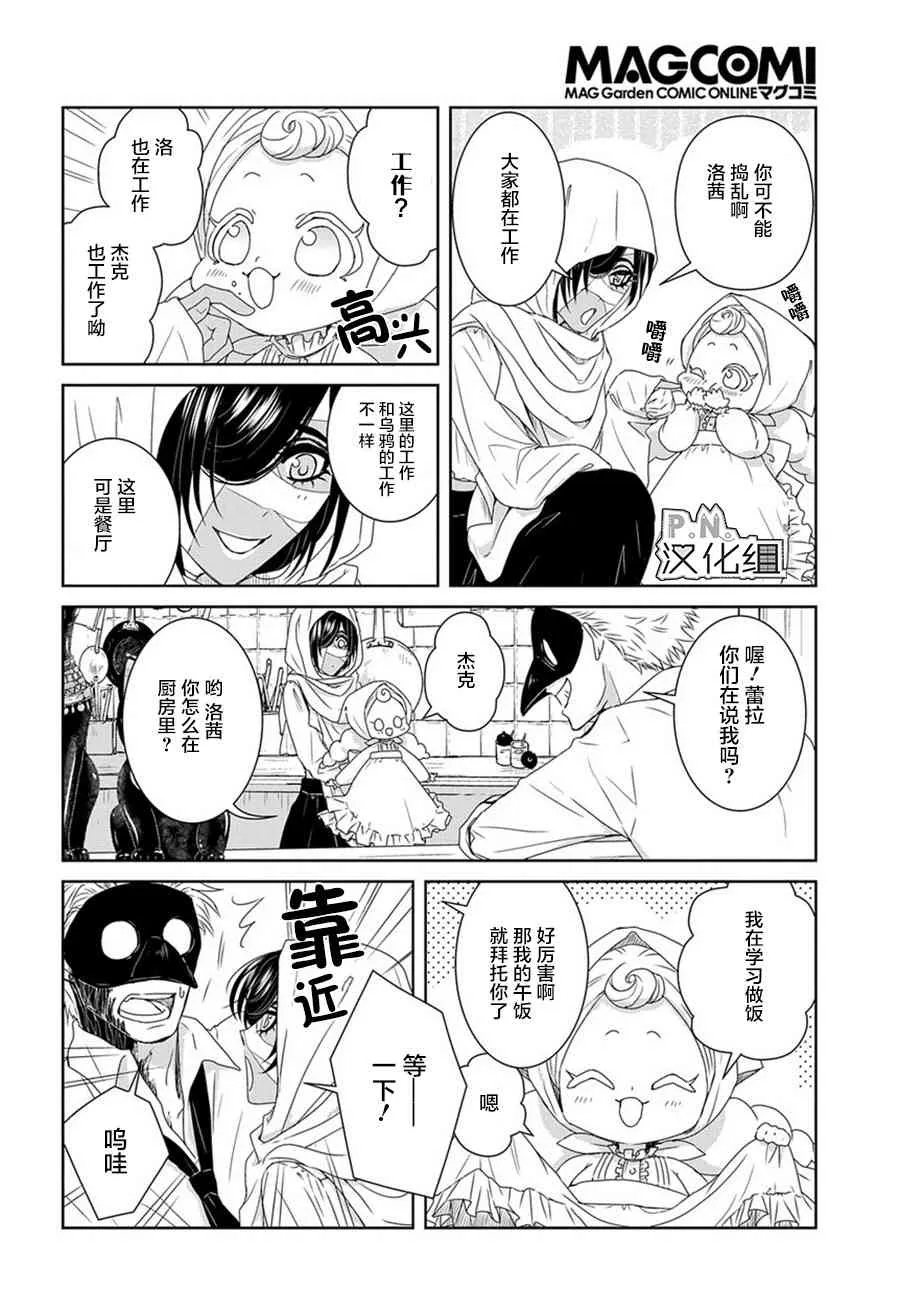 第7话 第13页