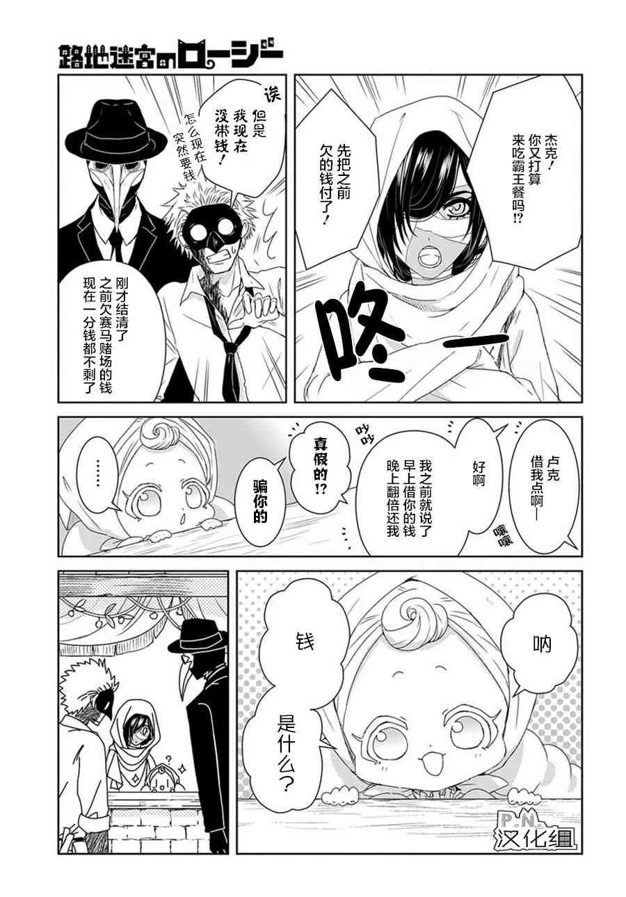 第7话 第14页