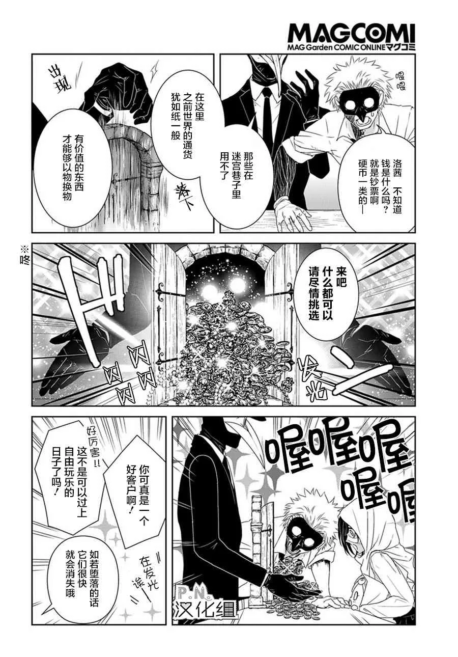 第7话 第15页