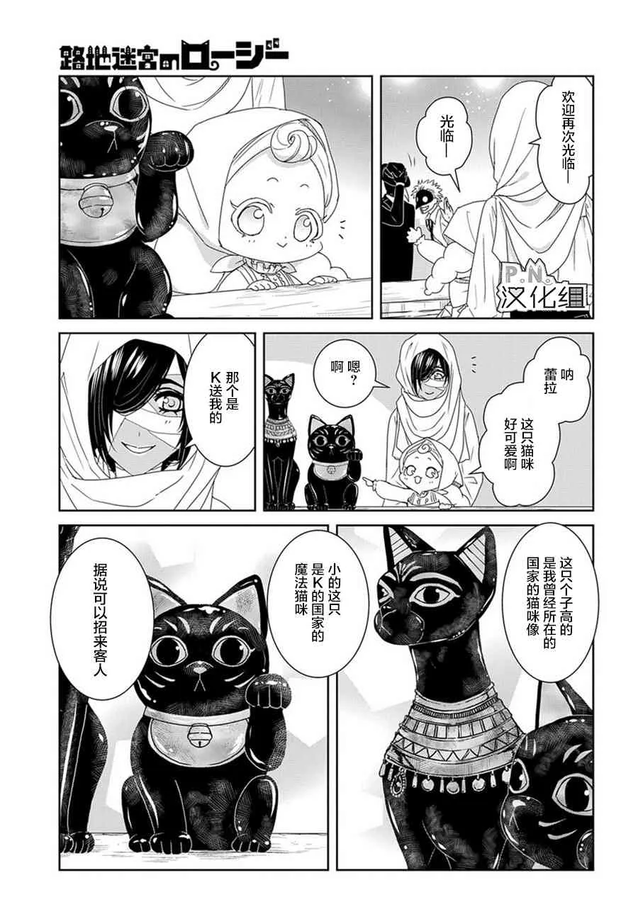 第7话 第16页