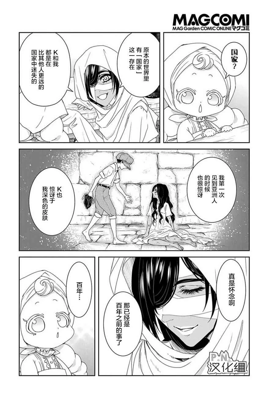 第7话 第17页
