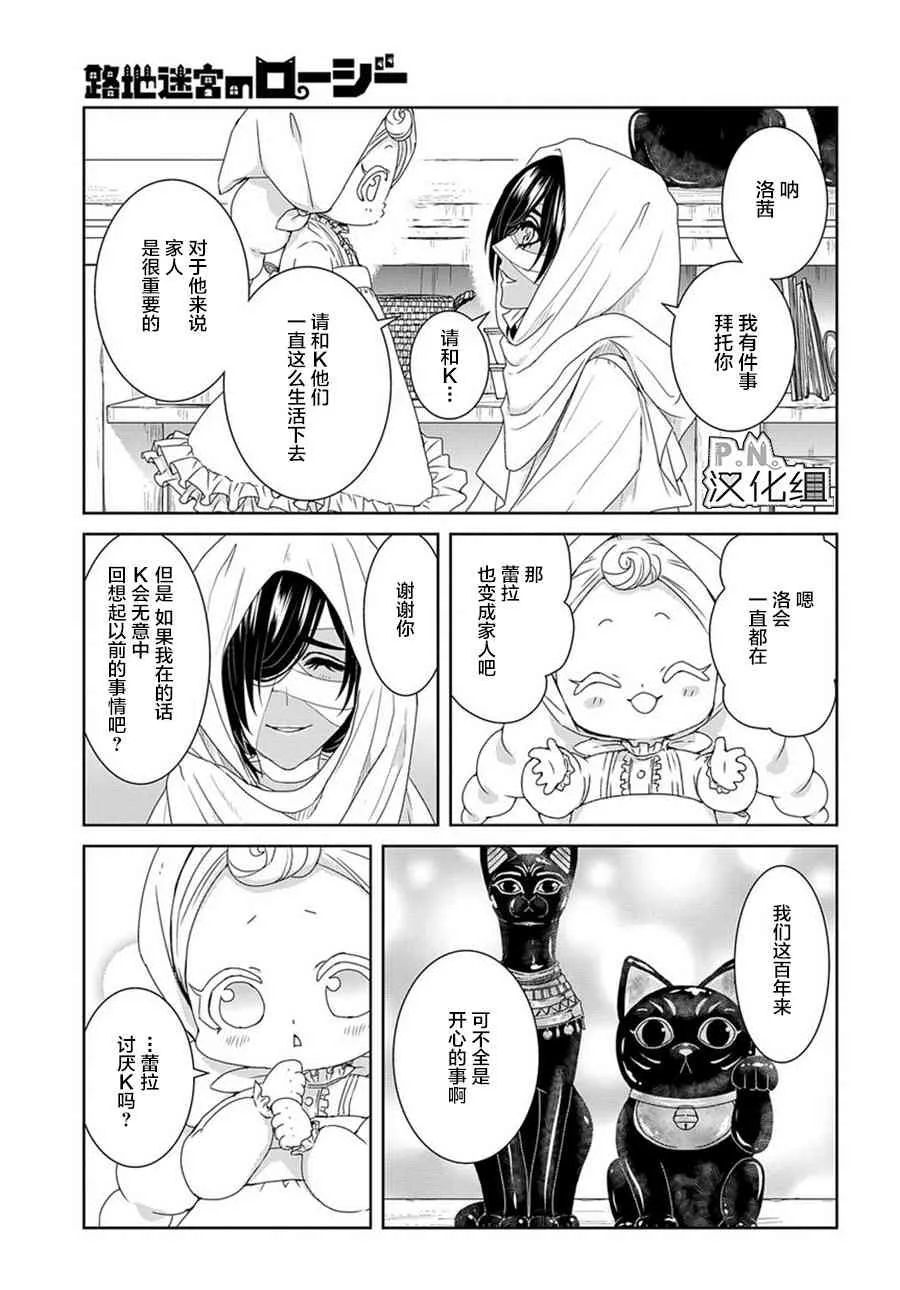 第7话 第18页