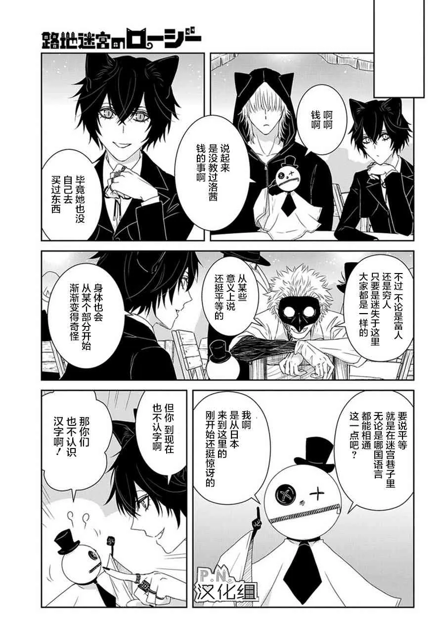第7话 第20页