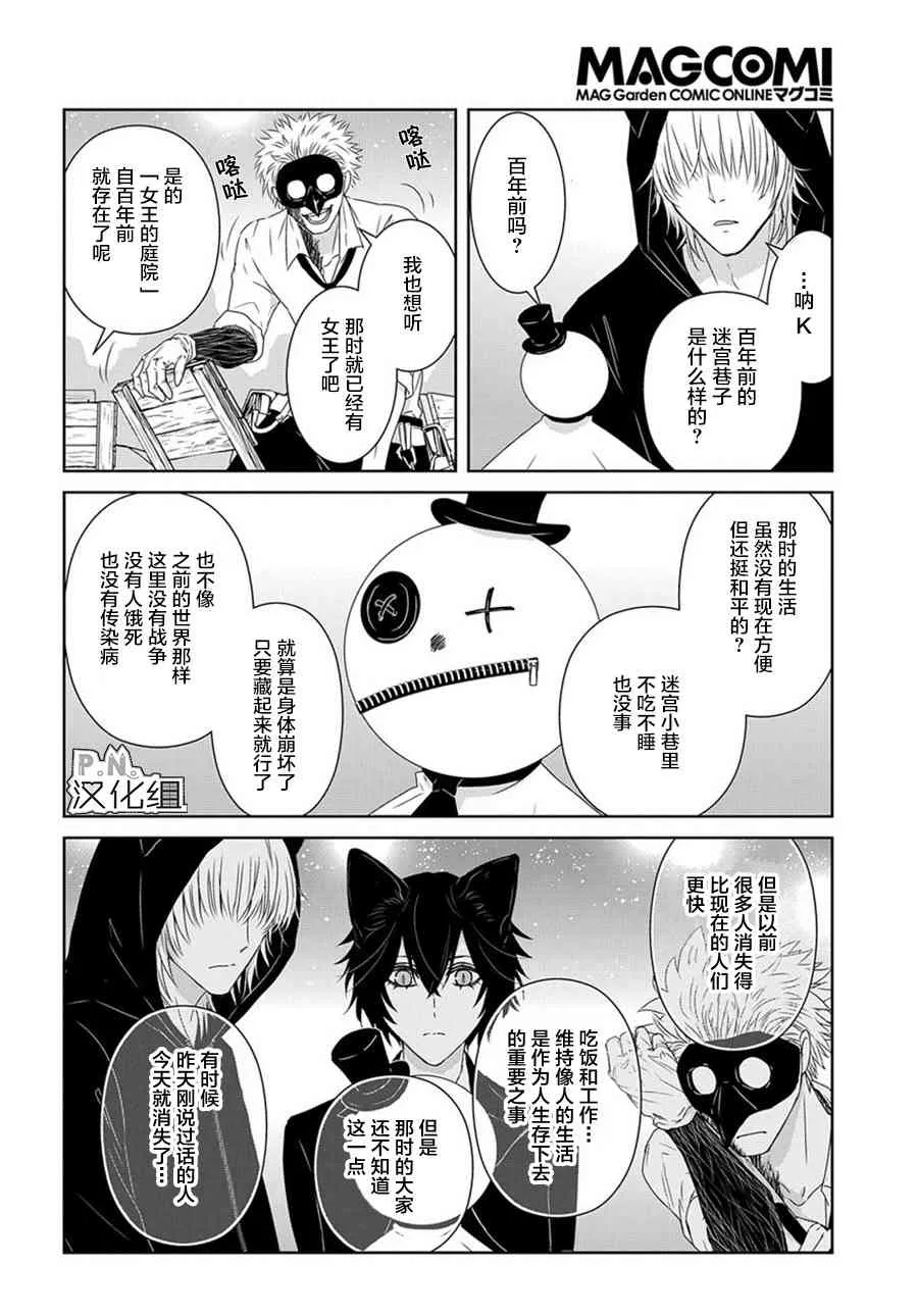 第7话 第21页
