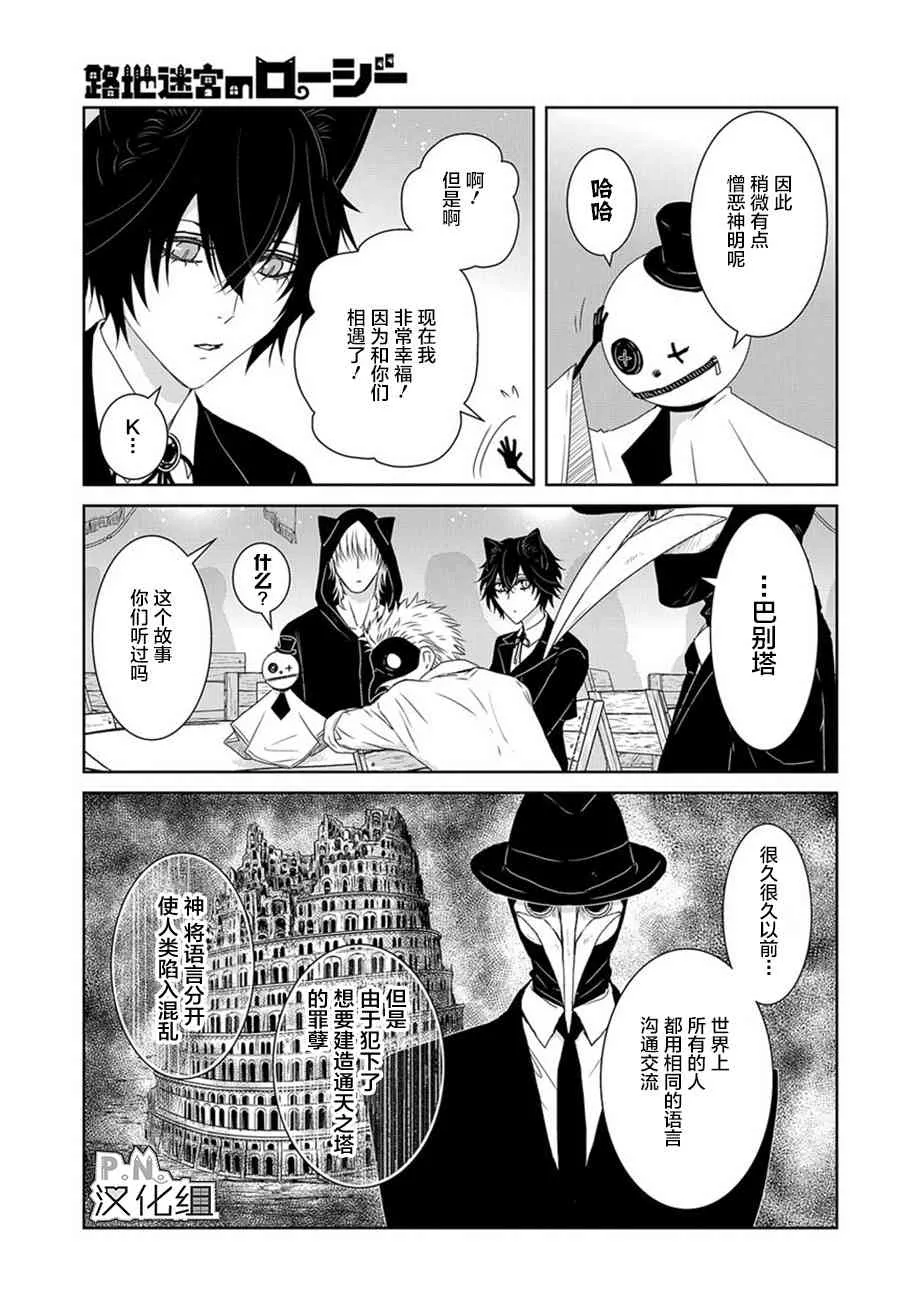 第7话 第22页