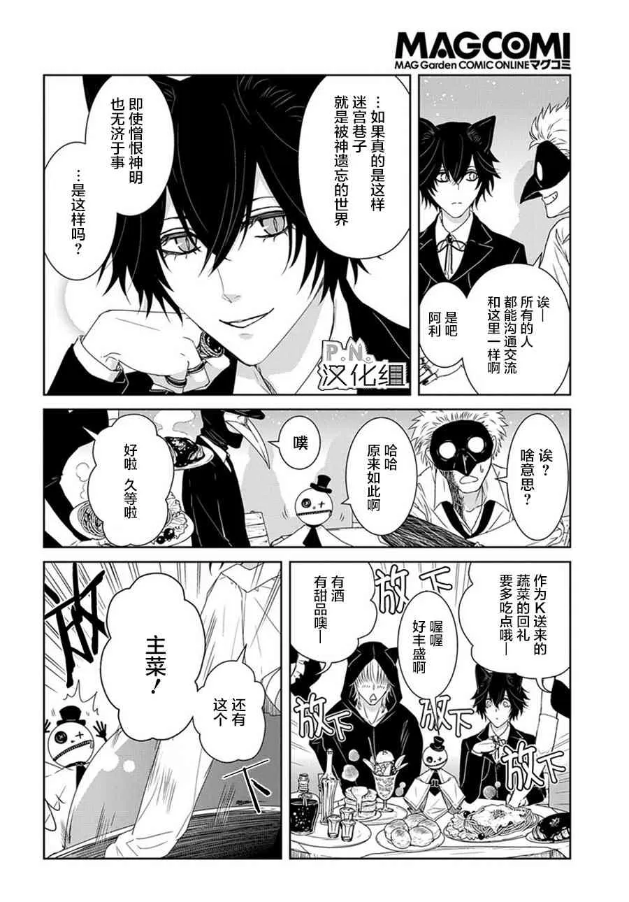 第7话 第23页
