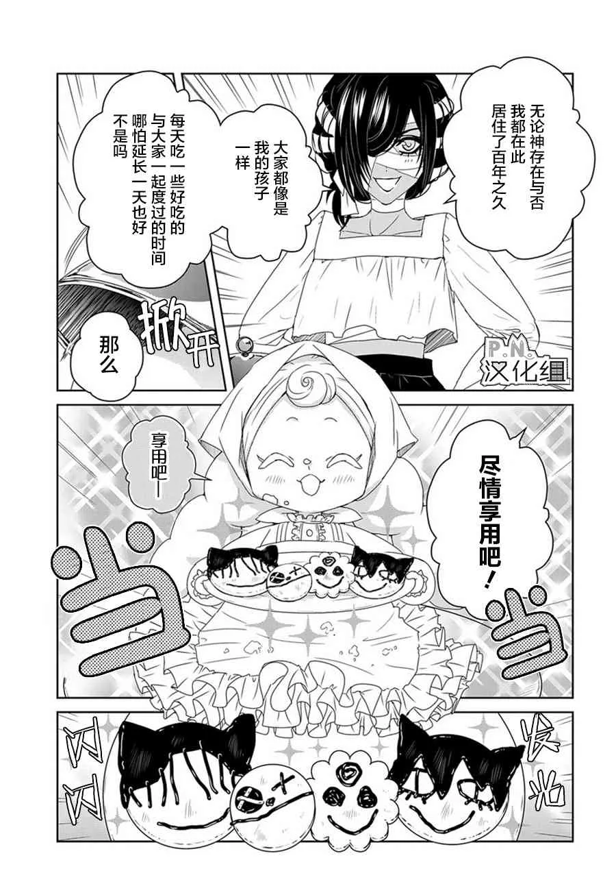 第7话 第24页