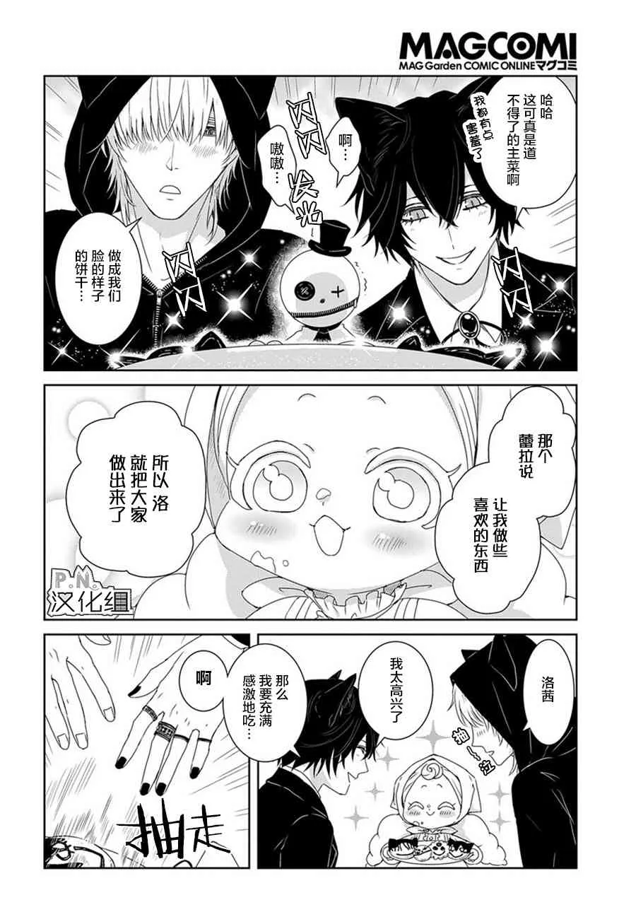 第7话 第25页