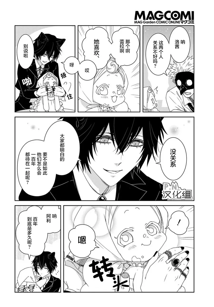 第7话 第27页