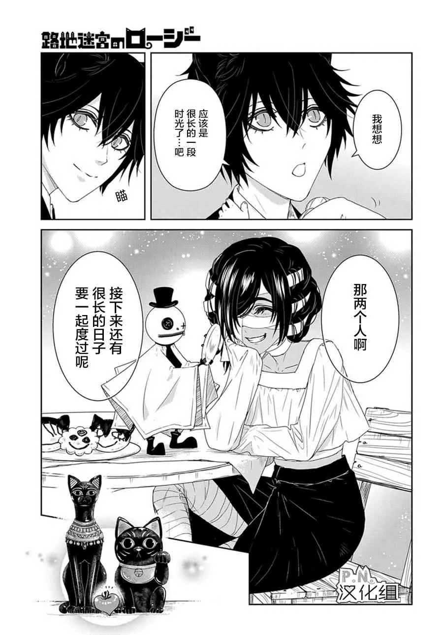 第7话 第28页
