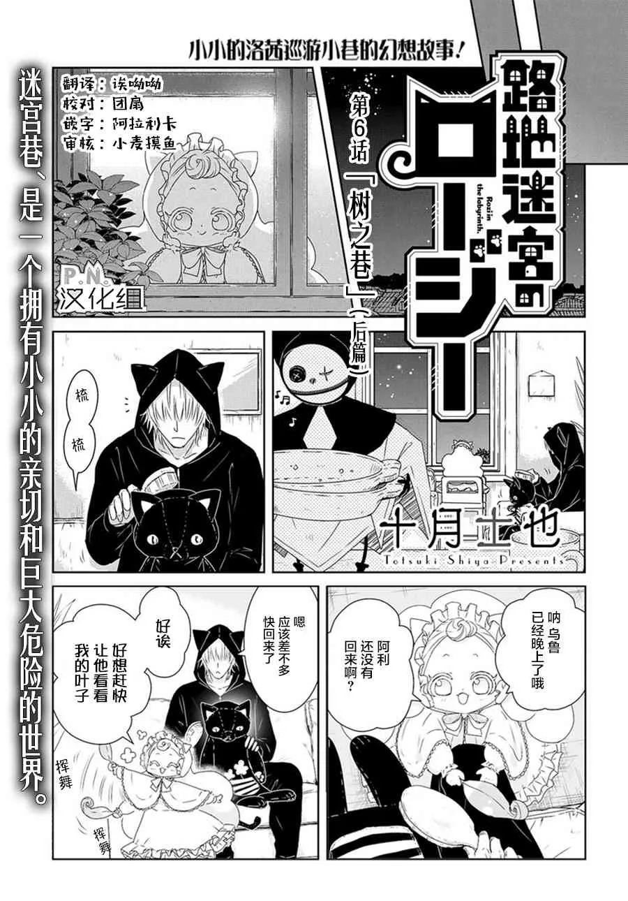 第6话 后篇 第1页
